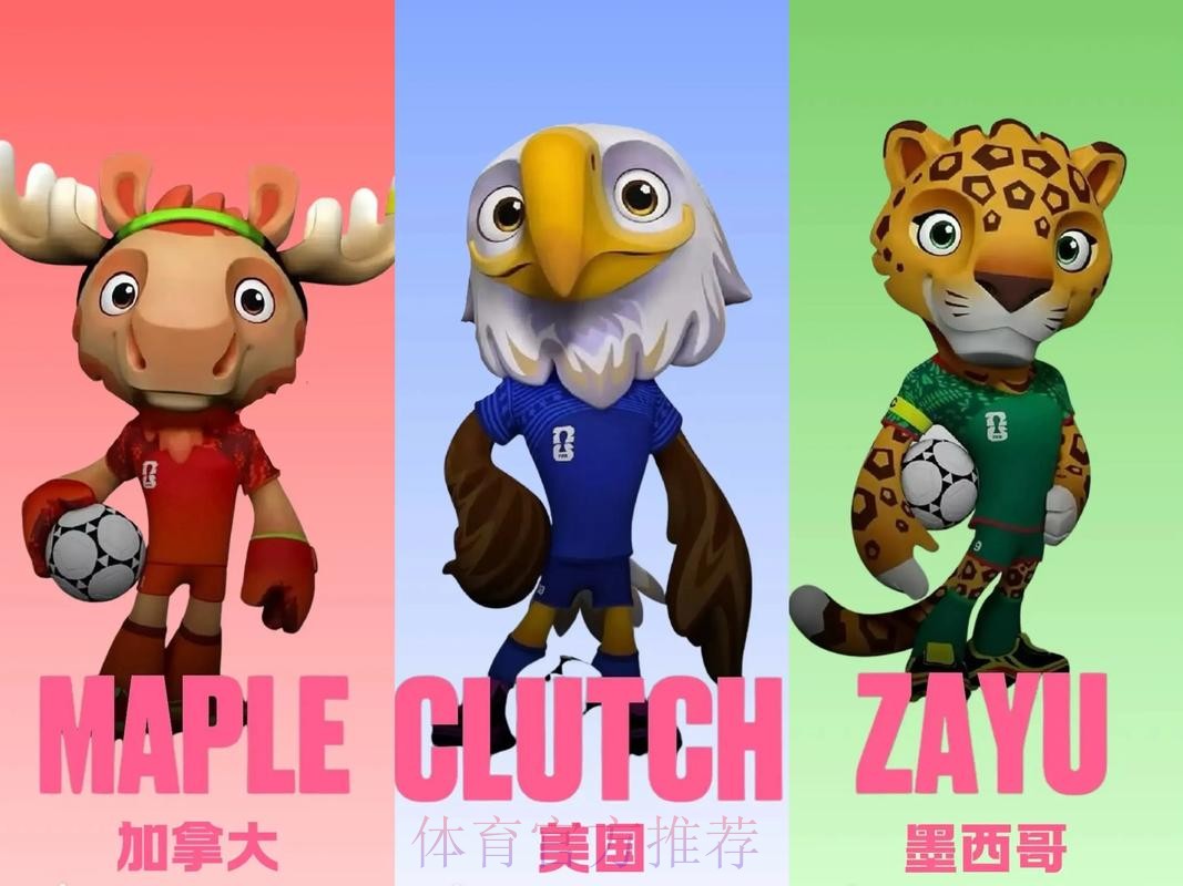 2026美加墨世界杯免费观看最新 2026美加墨世界杯免费观看最新