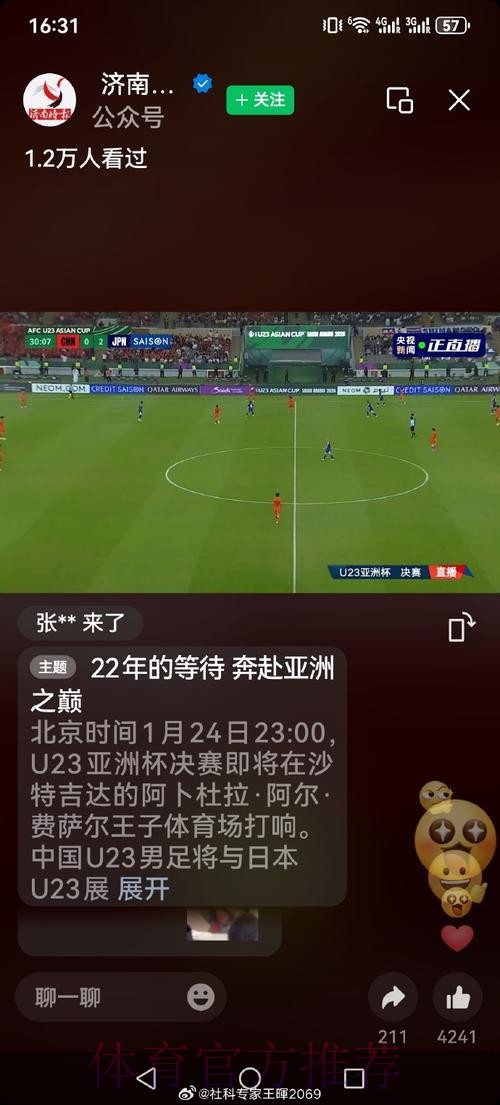 世界杯直播开户全站 世界杯直播开户全站