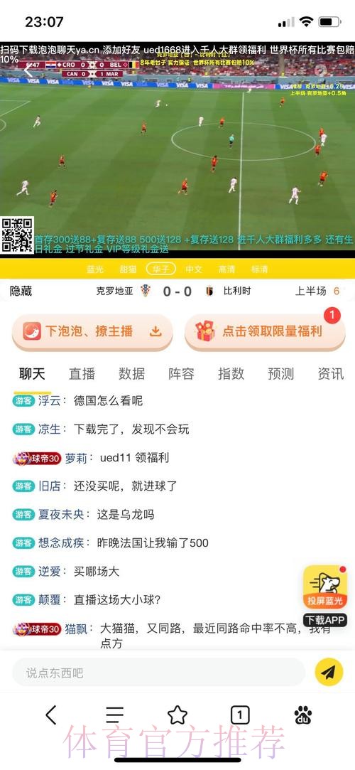 全面解读:世界杯投注APP全站指南 全面解读:世界杯投注APP全站指南
